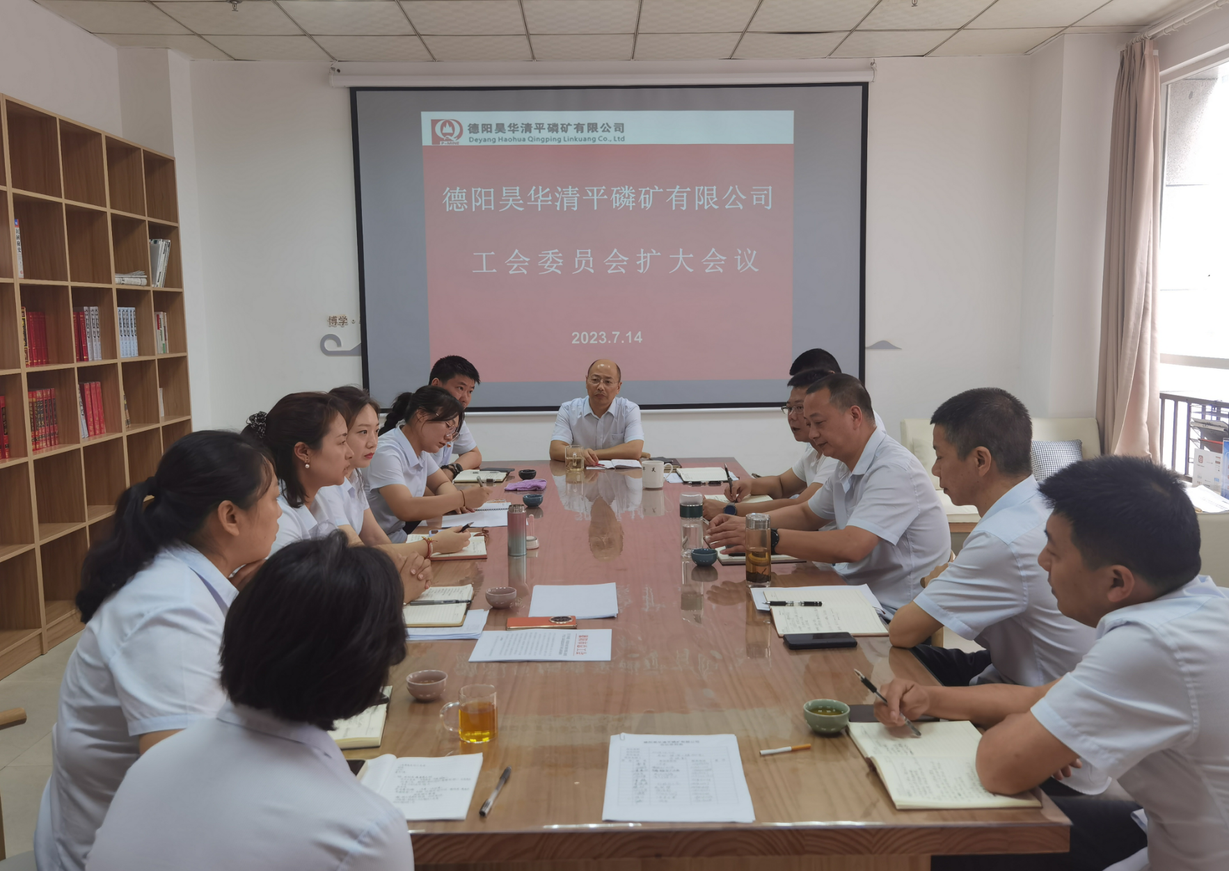 公司工會召開工作會議